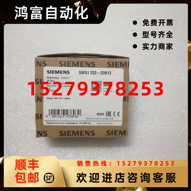 议价西门子5WG1223-2DB13