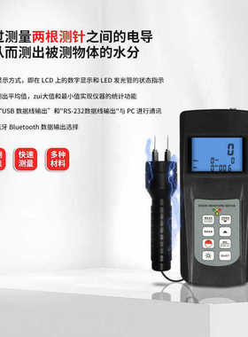 热销兰泰mc-7828p多功能水分湿度计仪水分计mc7828p爆品
