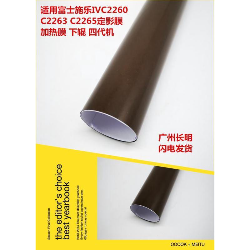 热销适用施乐206030603065定影膜iv2060iv3060iv3065四代五代