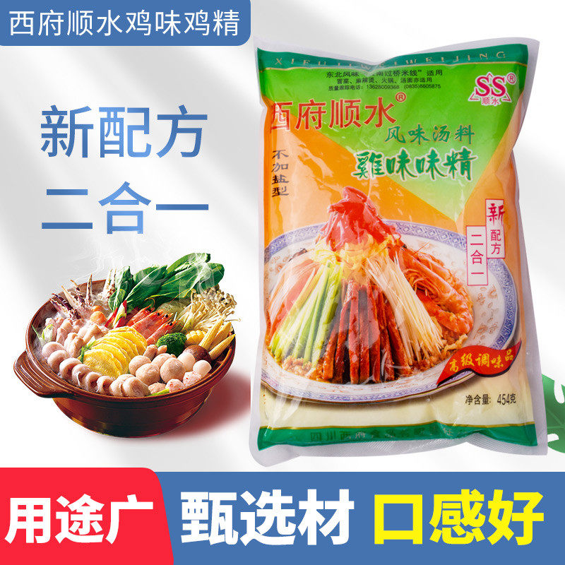 包邮西府味精云南过桥米线调料米线鸡精味精白油一滴香口味鲜香