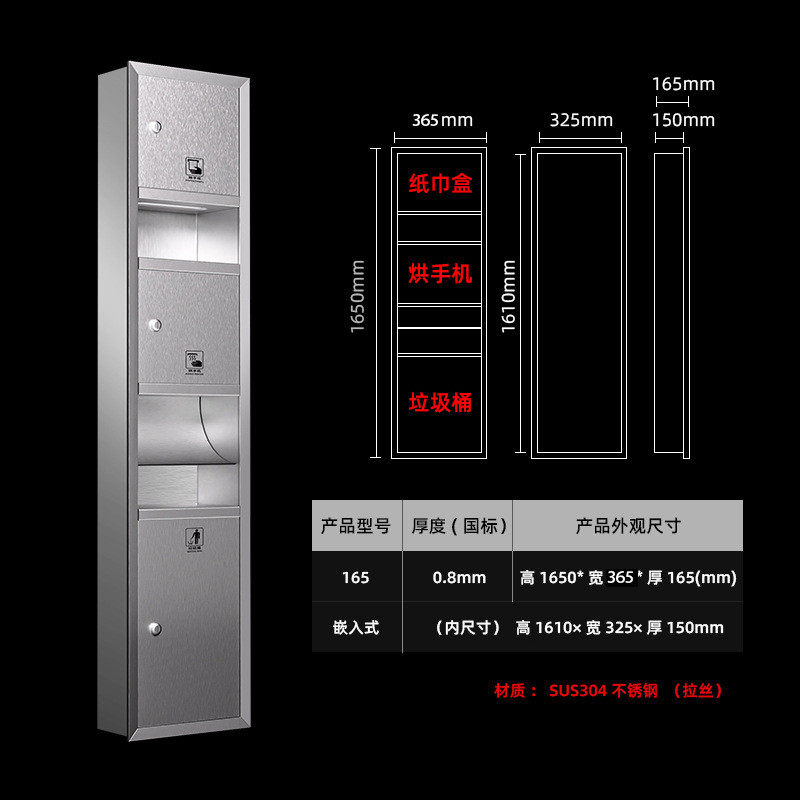 源头工厂不锈钢三合一烘手器卫生间厕所擦手纸箱带垃圾桶嵌入式