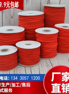 1mm2mm进口圆形红色松紧带弹力绳彩色橡筋绳手工高弹力耐磨松紧绳