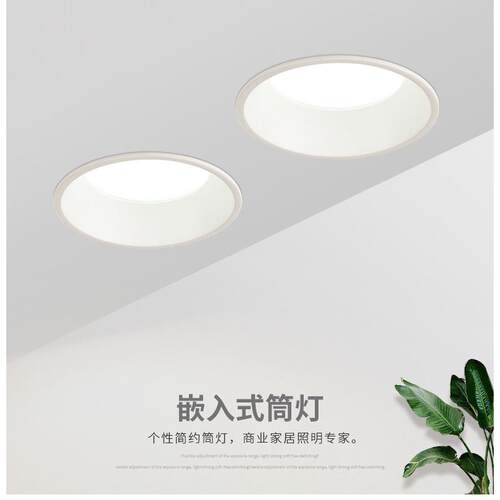 厂家直销深防眩压铸工程筒灯无主灯家装led筒灯3寸4寸窄边筒灯