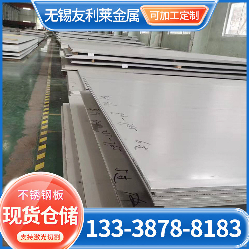 904l现货热轧板不锈钢直供904l不锈钢板定尺开平冲压激光切割加工