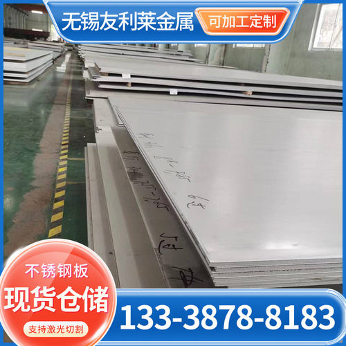 904l不锈钢热轧板现货直供904l不锈钢板定尺开平冲压激光切割加工