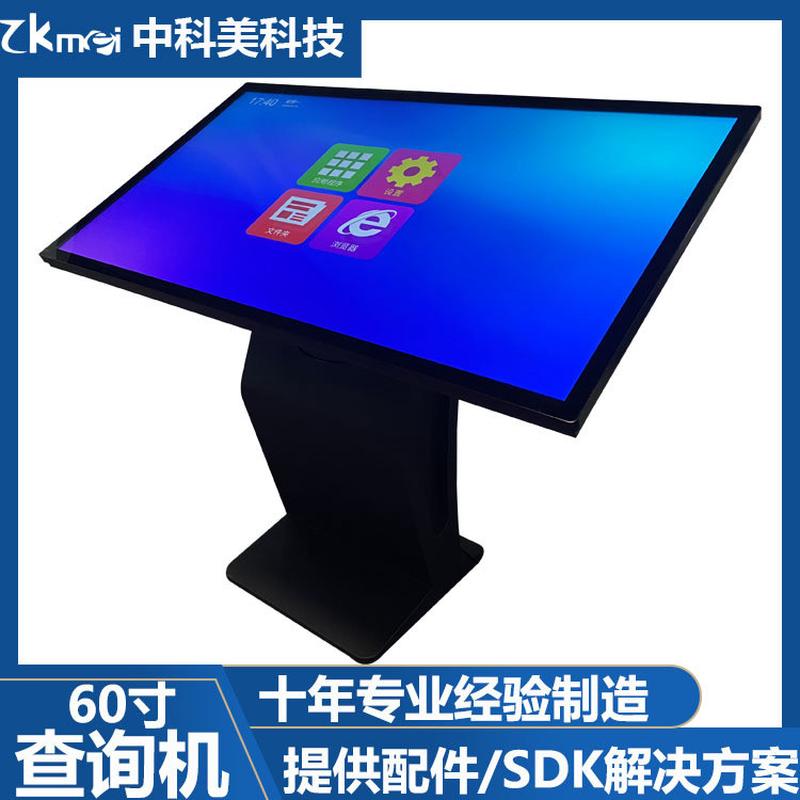跨境卧式广告机55寸智能查询机互动触控设备多媒体广告触摸一体机