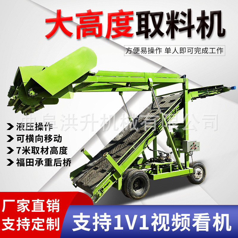 青取草料储料机移动升降扒草机能升高5米的取草机