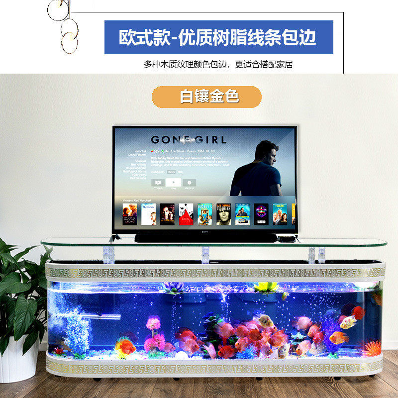 欧式电视柜鱼缸水族箱免换水生态玻璃客厅家用中型大型创意金鱼缸