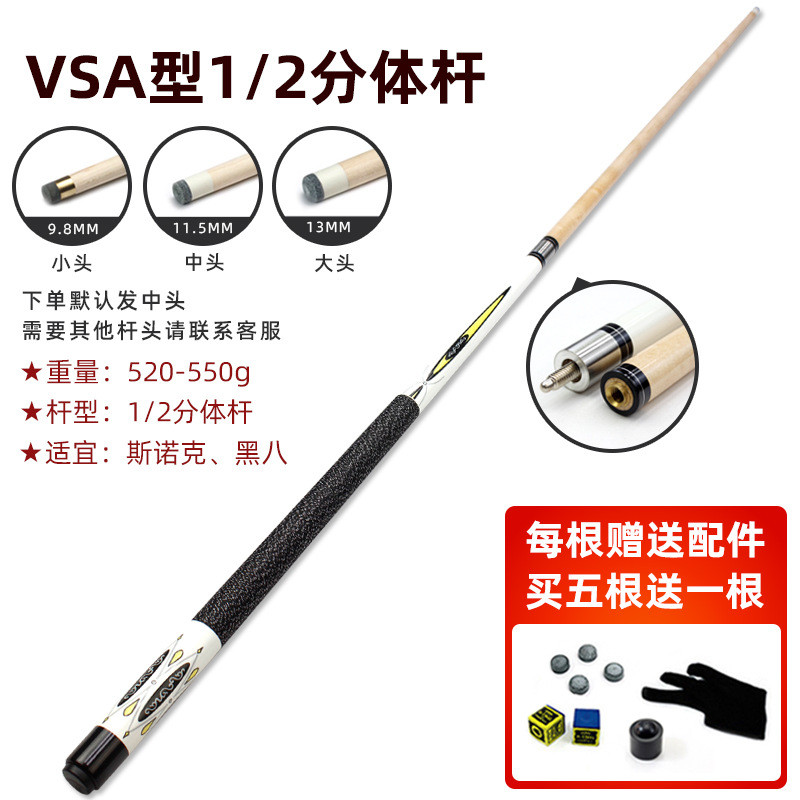 桌球杆批发青花黑分体球房公杆台球杆美式大头波次杆八斯诺克球杆