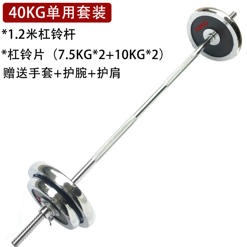 电镀杠铃举重哑铃20公斤405060100kg男士纯铁套装健身家用