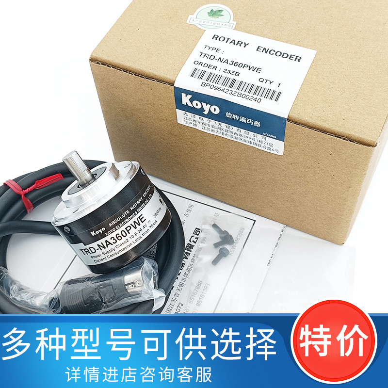 TRD-NA360PWE 光洋KOYO绝对值编码器TRD-NA1024PW5M 720NW 512