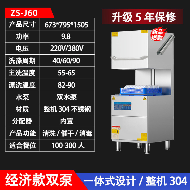 厂家直销揭盖式洗碗机全自动智能清洗碗碟杯子餐厅食堂餐具清洗机
