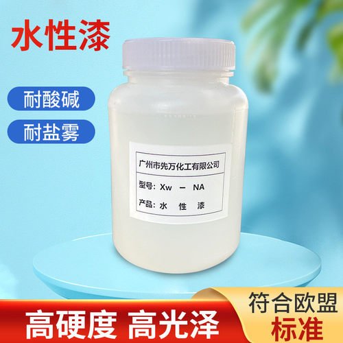 厂家供应工业干漆自干金属漆水性塑胶自水性油漆硬度高光泽流平