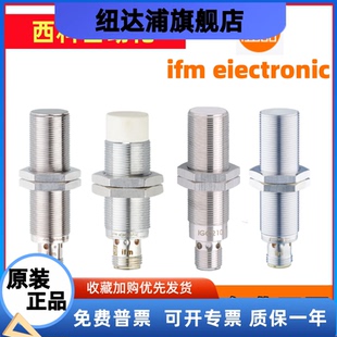 易福门接近开关IGM204 IGM200 IGM201 IIM200 IIM201 IIM208 205