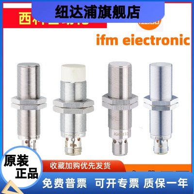 易福门接近开关IGM204 IGM200 IGM201 IIM200 IIM201 IIM208 205