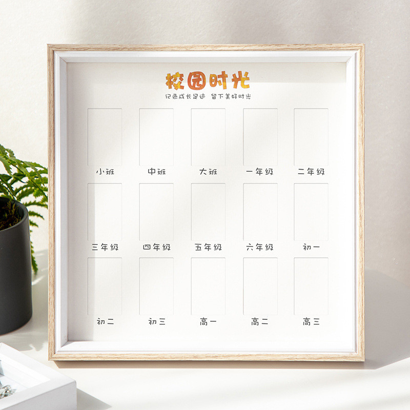 定制校园儿童画框批发成长纪念册毕业艺术纪念相框照相框装裱留念