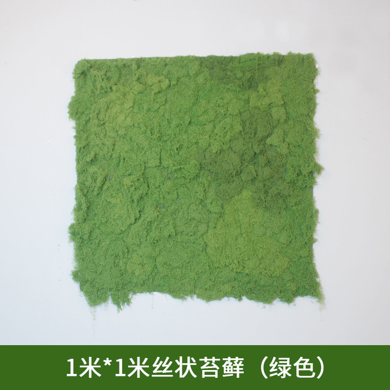 丝状仿真青苔草皮苔藓摆件园林造景假装苔藓绿植墙草坪仿真饰