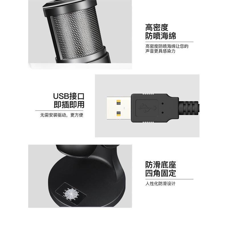 MU-900带灯炫彩套装电脑麦克风直播k歌桌面电容录收音usb话筒