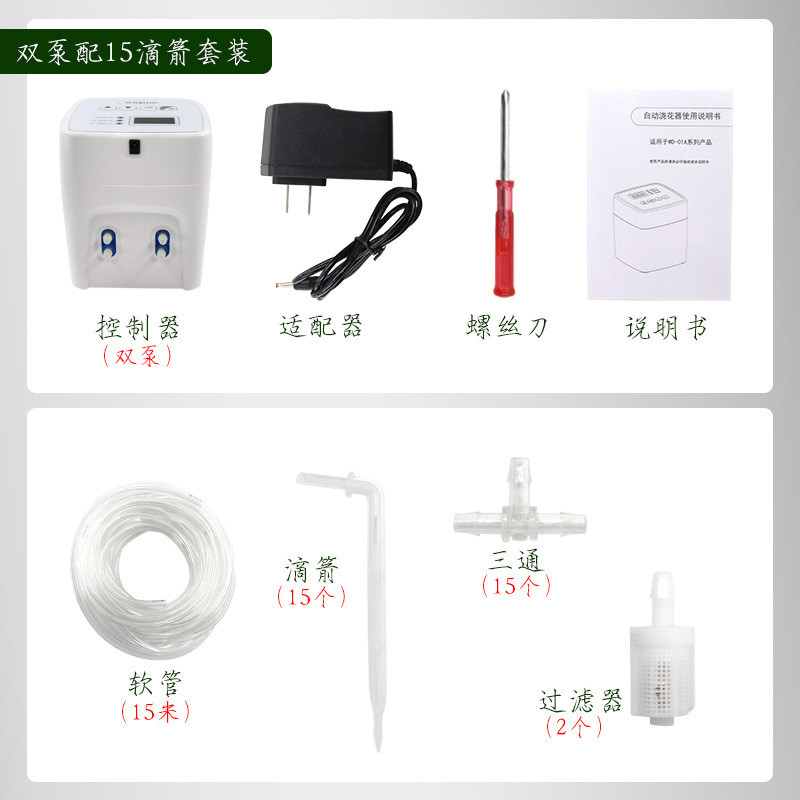双泵自动浇花器智能盆栽浇水懒人出差办公室阳台花园定时灌溉设备