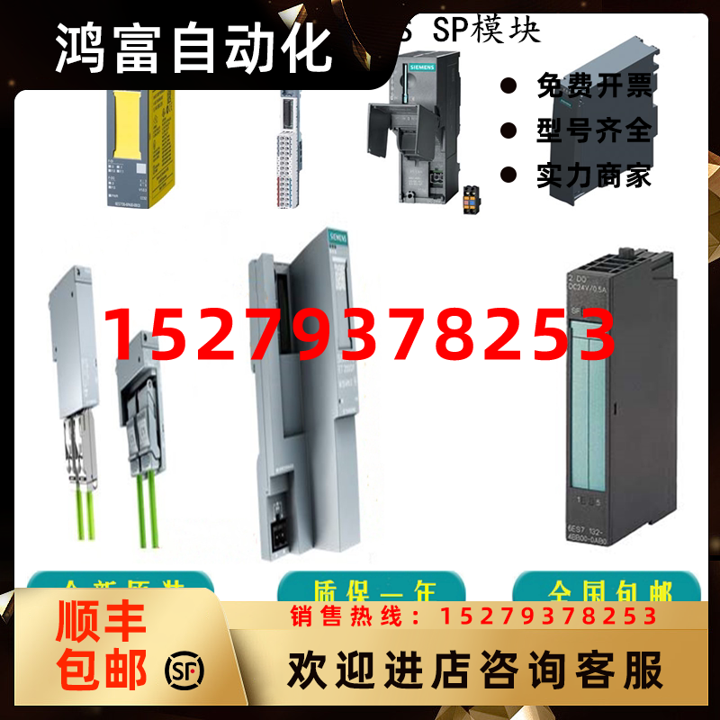 议价西门子6ES7151-8AB01-0AB0/7AA21/7AB00原装IM151-8PN/DP模块