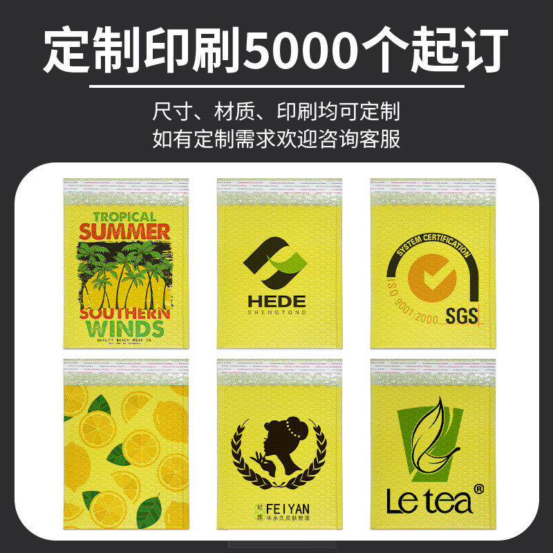 热销黄色共挤膜气泡袋加厚气泡打包带防水防潮防震信封袋快递袋泡,包装,气泡信封,淘宝优惠券,粉丝福利购,淘宝优惠卷