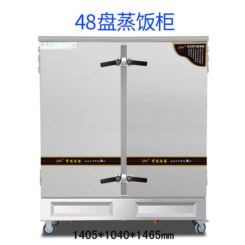 多美多不锈钢10盘蒸饭柜电脑蒸柜j系列ph电版酒店饭店专用蒸车