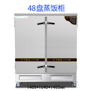 多美多不锈钢10盘电脑电蒸柜j系列ph蒸饭柜版酒店饭店专用蒸车