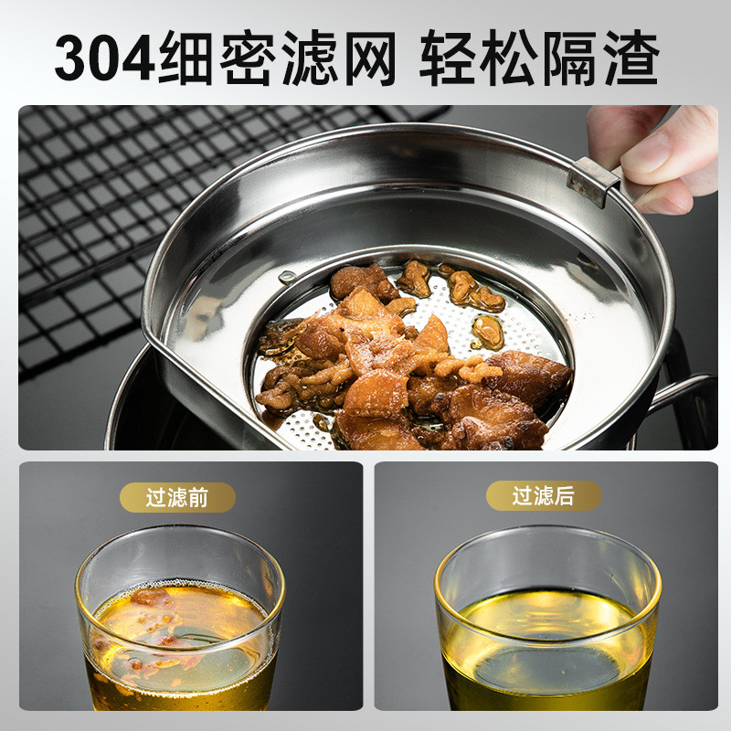 过滤油壶家用大号304不锈钢过滤网酱油瓶厨房用品防虫储油罐
