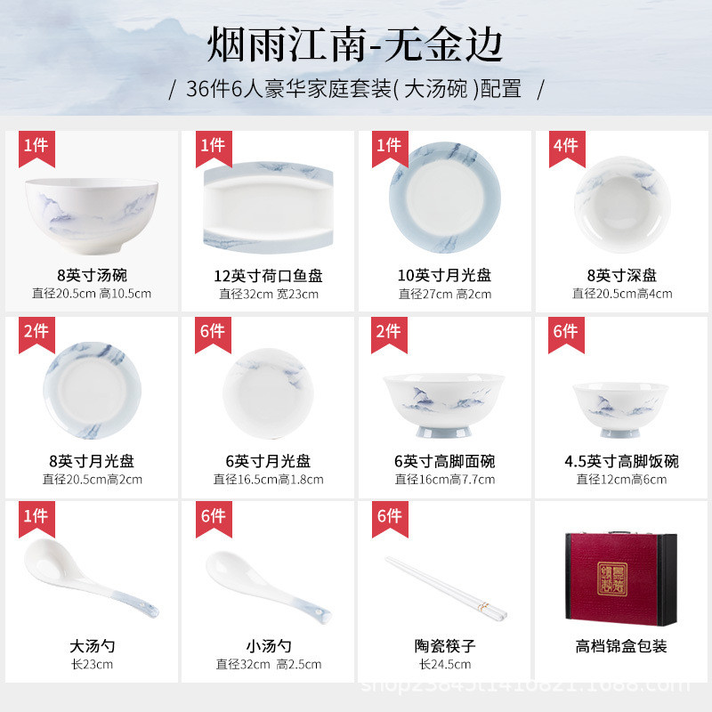 景德镇新中式山水送礼简约风骨瓷釉下彩餐具整套碗碟套装家用组合