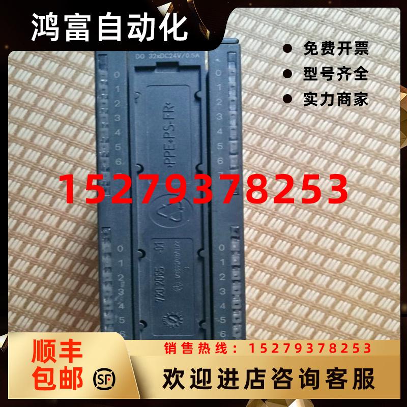 议价西门子SM322DO32×DC24V/0.5A模块6ES73226ES7322-1BL00-0AA0