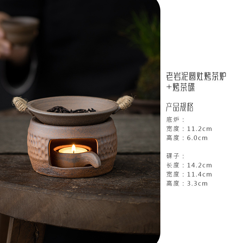 叶屿老岩泥圆灶新品茶炉烤茶碟围炉煮茶器粗陶温茶器炒茶醒茶烤