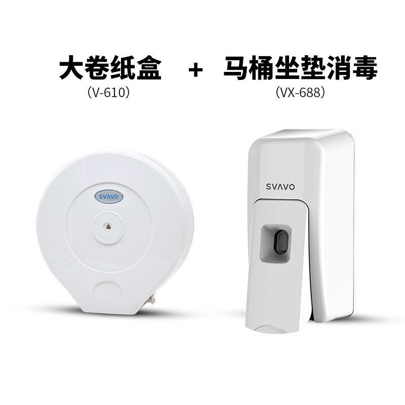 瑞沃卫生间大卷纸盒纸巾盒壁挂式厕所大盘纸盒免打孔卷纸筒抽纸盒,收纳整理,纸巾盒,淘宝优惠券,粉丝福利购,淘宝优惠卷