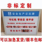 安全运行倒计时牌电子看板led计时牌生产运行记录倒计时显示屏牌