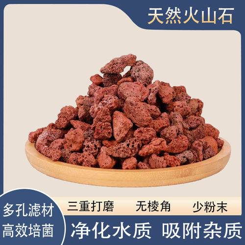 批发高压冲洗鱼缸造景火山石底砂装饰铺底造景底部砂石水洗火山石