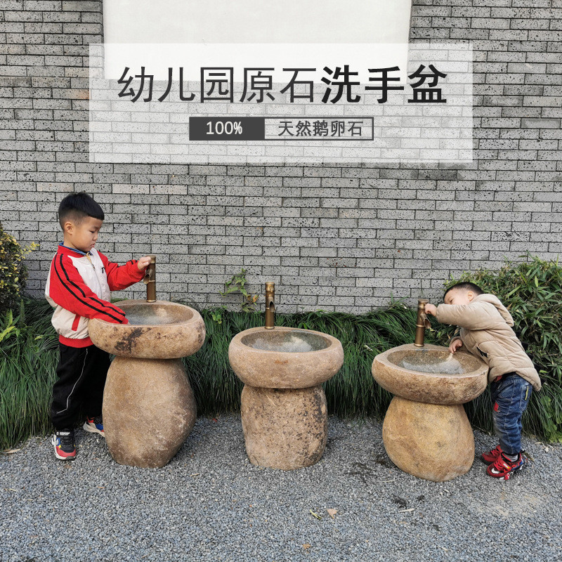 幼儿园石头洗手盆一体室外水槽台盆原石儿童洗手台立柱盆户外水池