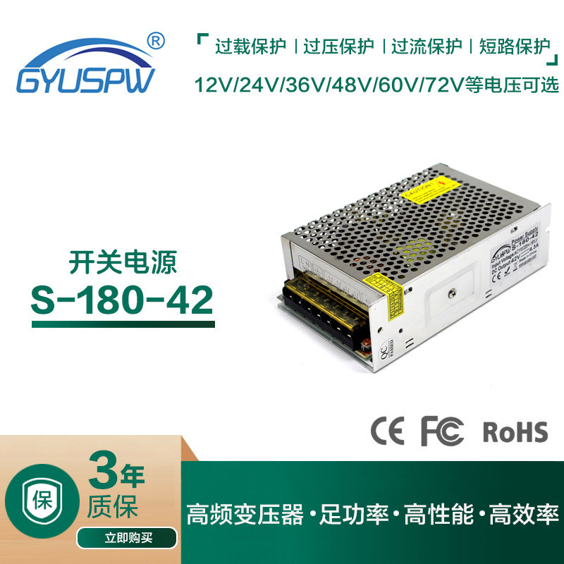 LED稳压电源42V雕刻机缝纫机DC42V直流电源4.3A180W开关电源
