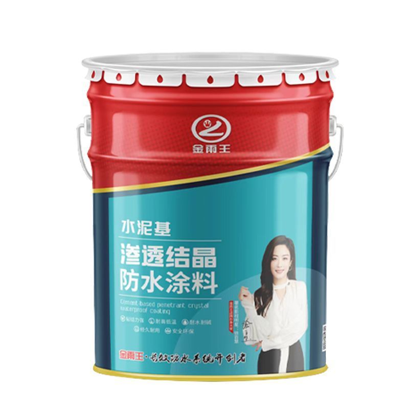 水泥基渗透结晶型防水涂料外墙卫生间屋顶屋面地下室防潮刚性防水