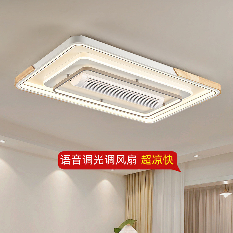 隐形风扇吸顶灯LED护眼客厅灯原木边框长方形智能语音简约大气