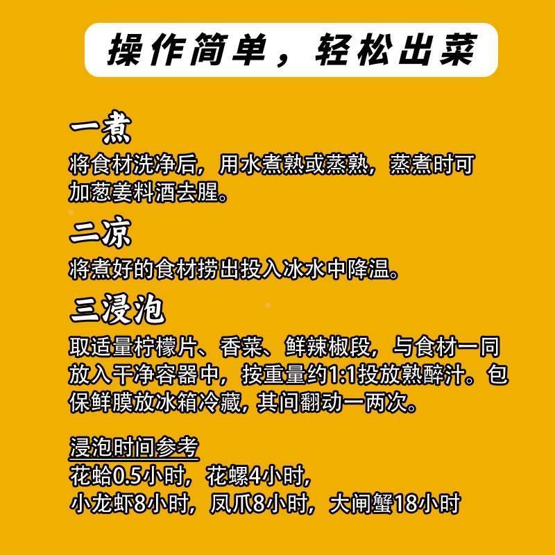 官方旗舰店梅子花雕熟醉冷泡汁匠酱好姜妍同款罗氏虾梅子料