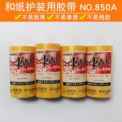 美纹纸色纸分汉得克850a系列品正口进和纸胶带遮盖喷漆耐温高胶带