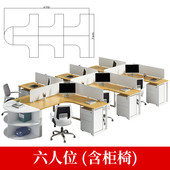 佛山家具人现代屏风六人位48职员办公桌卡座办公室电脑桌椅组合
