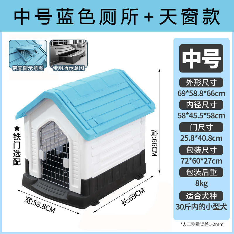 宠物别墅狗屋户外狗厕所狗笼子四季通用狗窝室内防雨可折叠狗窝