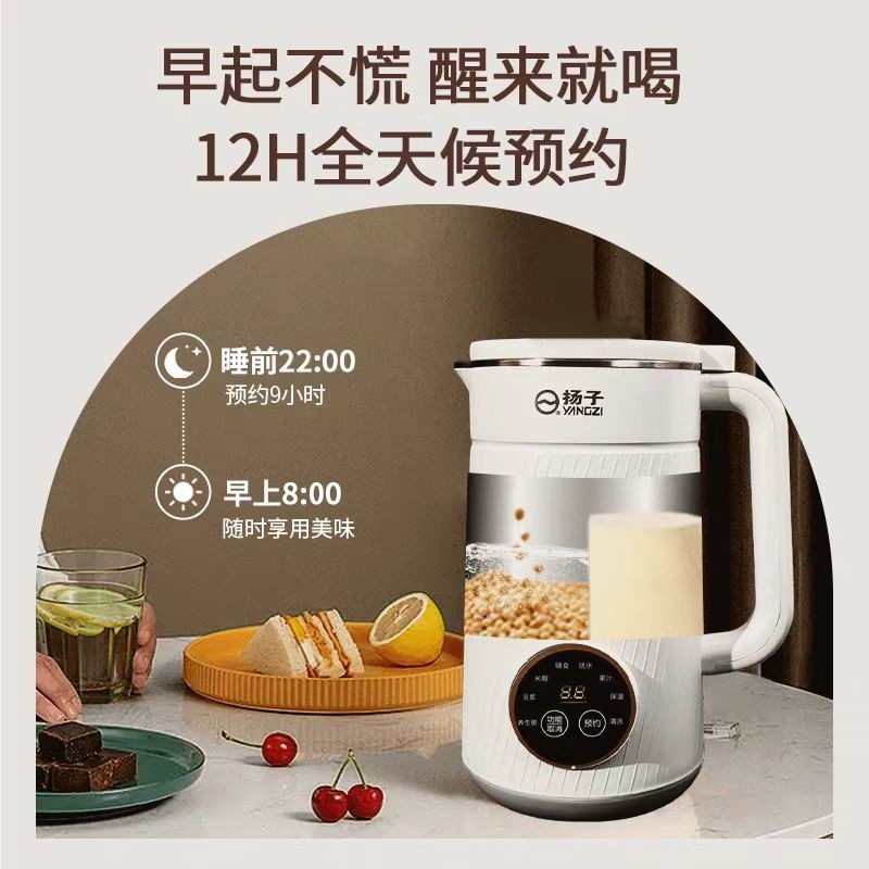 申花豆浆机新款智能家用破壁机多功能预约免洗免煮免过滤干豆直打