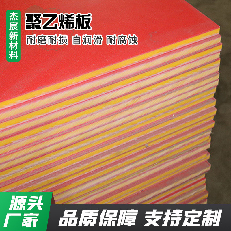 聚乙烯双色皮纹板磨砂pe三色夹心板雕刻机专用耐磨高分子塑料板