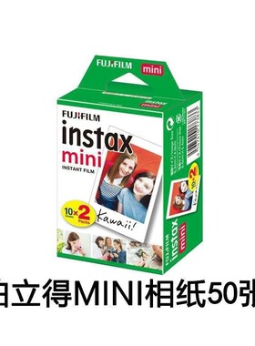 【通用】富士拍立得相纸三寸mini11/7c/7s/7+8/9//70/90相机现货