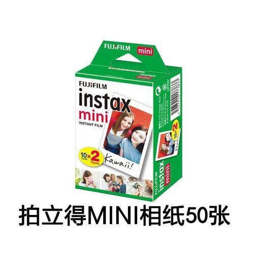 【现货】富士拍立得相纸三寸mini11/7c/7s/7+8/9//70/90相机通用
