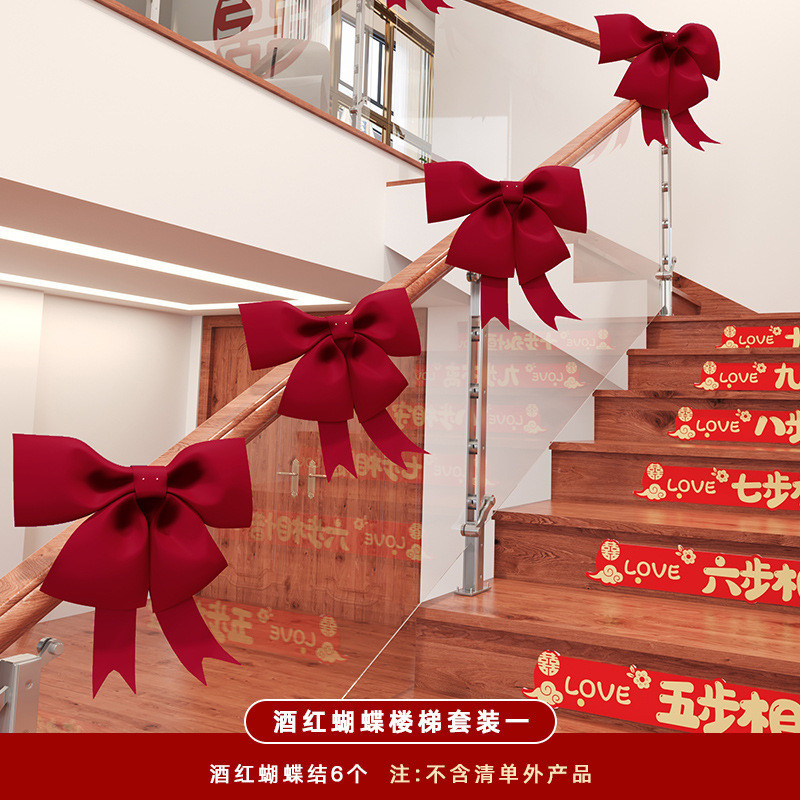5zw批发拉花蝴蝶结彩带婚庆用品结婚楼梯扶手装饰婚房布置婚礼扶