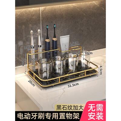 轻奢台面牙刷置物架卫生间浴室家用电动厕所漱口杯洗漱台收纳盒子