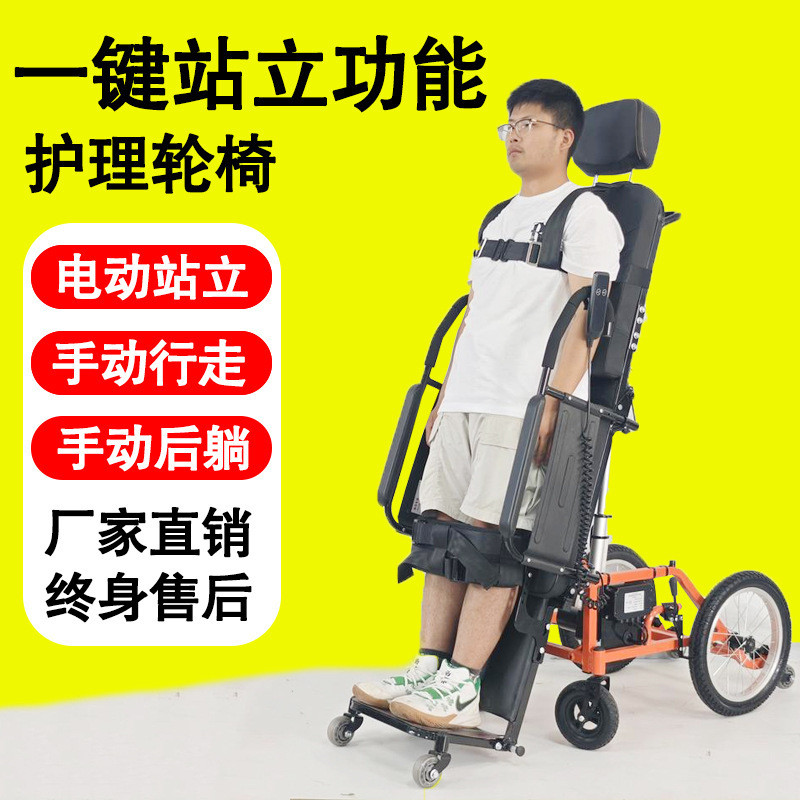 泰合电动站立轮椅车手动平躺护理型多功能平躺老人残疾人助行器
