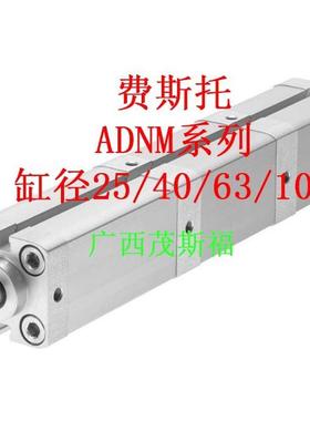 热销festo费斯托 小型气动adnm-25-40-63-100 置短行程多位紧凑型